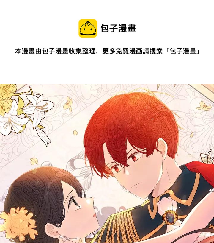 我才不嫁皇太子！漫画,第31话 戏剧？有意思1图