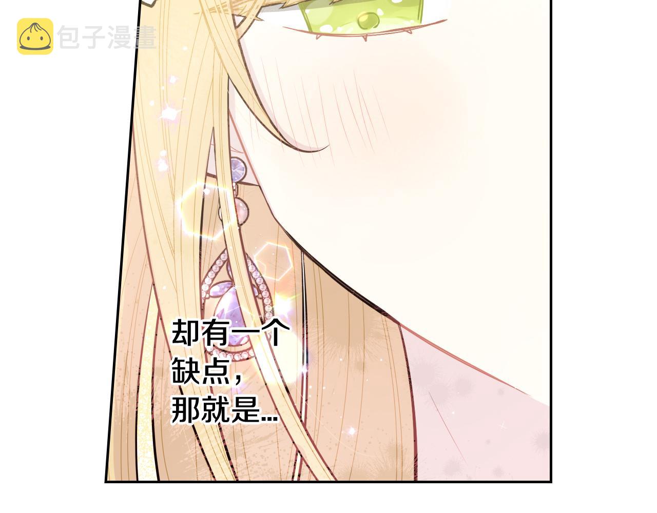 我才不嫁皇太子！漫画,第64话 春天的祝福2图