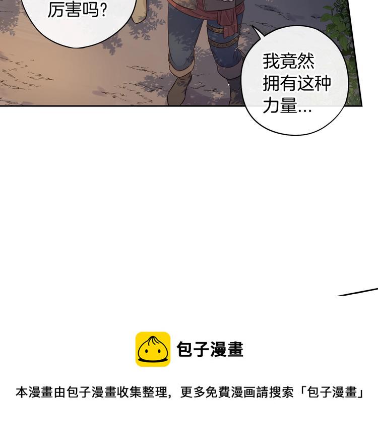 第42话 来，偷袭？1