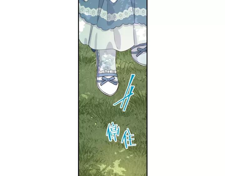 我才不嫁皇太子！漫画,第14话 誓约之吻2图