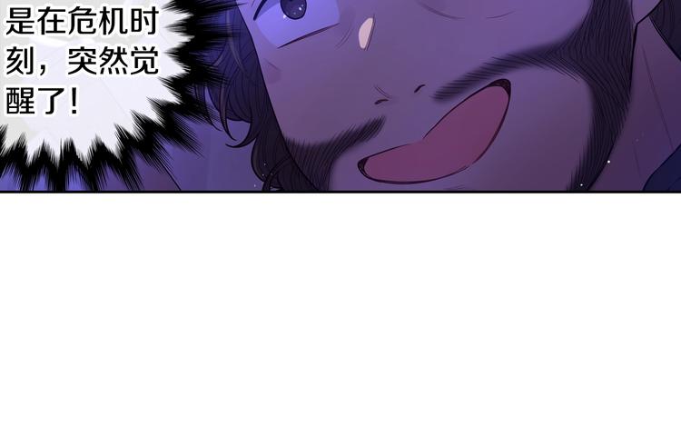 第42话 来，偷袭？4
