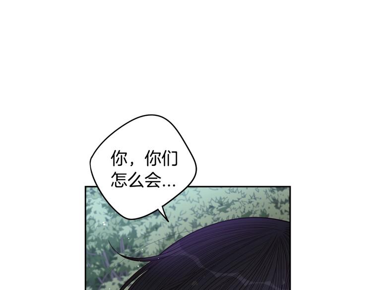 我才不嫁皇太子！漫画,第46话 少女啊~签订契约吧4图