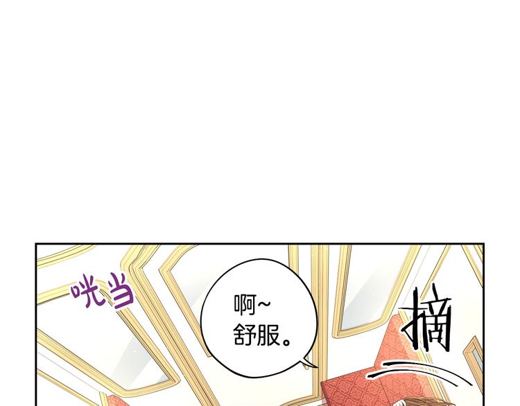 我才不嫁皇太子！漫画,第41话 “胸”恶山贼！5图