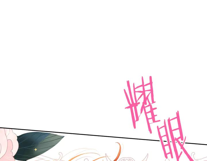 我才不嫁皇太子！漫画,第30话 帅是治愈灵药！4图