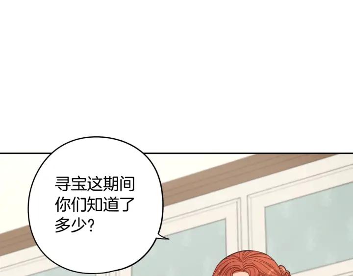 第23话 做你的小精灵3