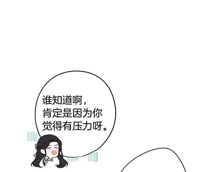 我才不嫁皇太子！漫画,第20话 两人世界？5图