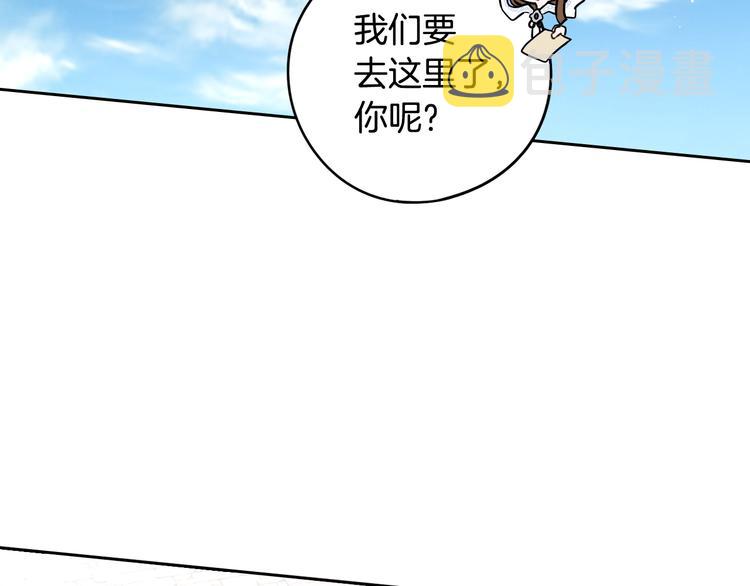 我才不嫁皇太子！漫画,第41话 “胸”恶山贼！5图
