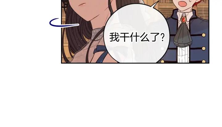 我才不嫁皇太子！漫画,第20话 两人世界？4图