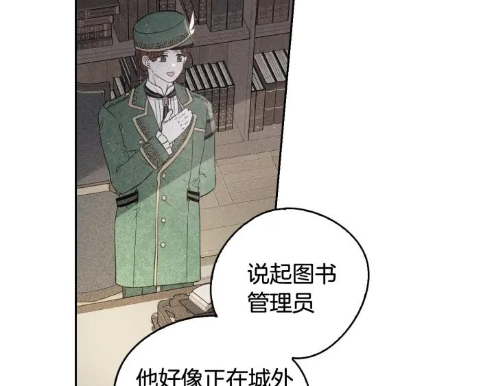第21话 木香的源头1