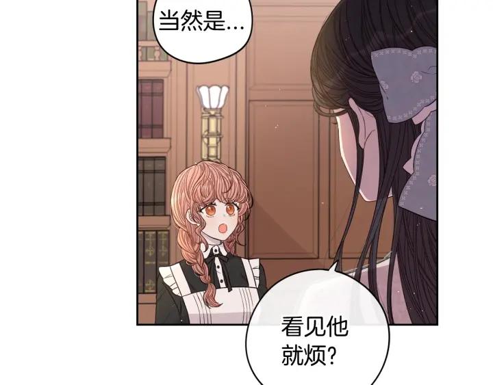 我才不嫁皇太子！漫画,第20话 两人世界？2图