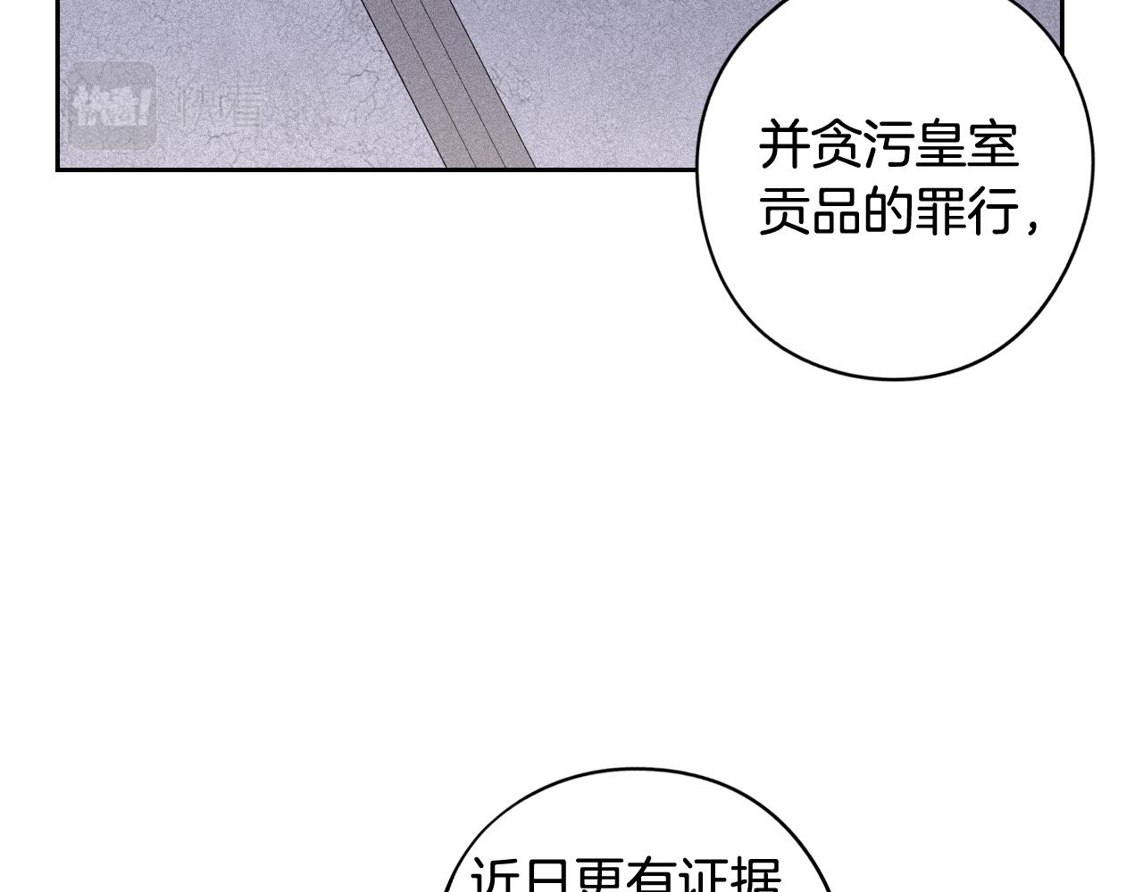我才不嫁皇太子！漫画,第70话 最初的相遇2图