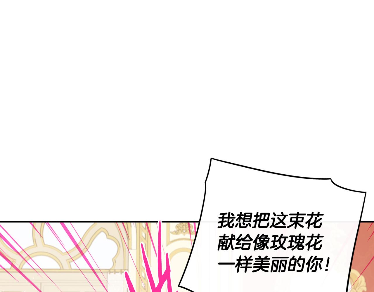 我才不嫁皇太子！漫画,第64话 春天的祝福3图