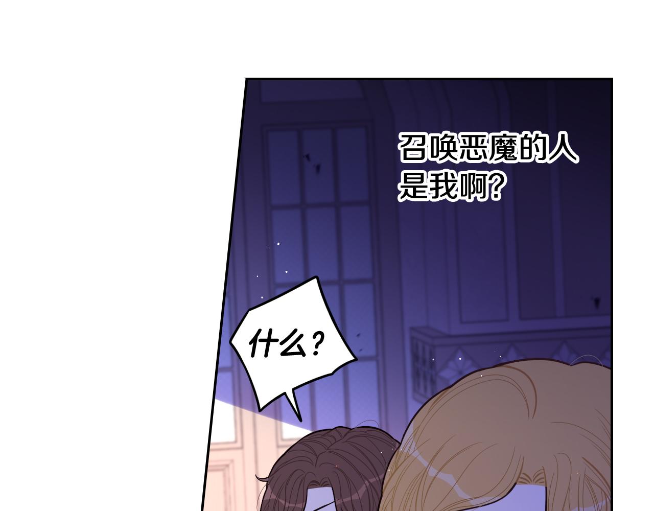 我才不嫁皇太子！漫画,第70话 最初的相遇5图
