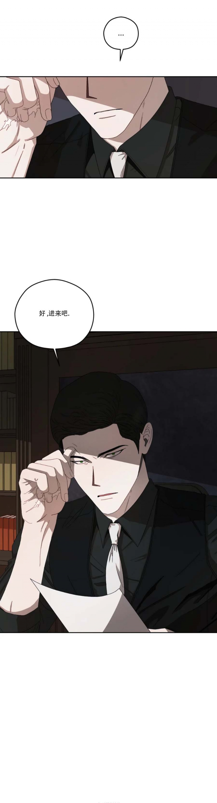 利瓦科维奇世界杯集锦漫画,第42话2图