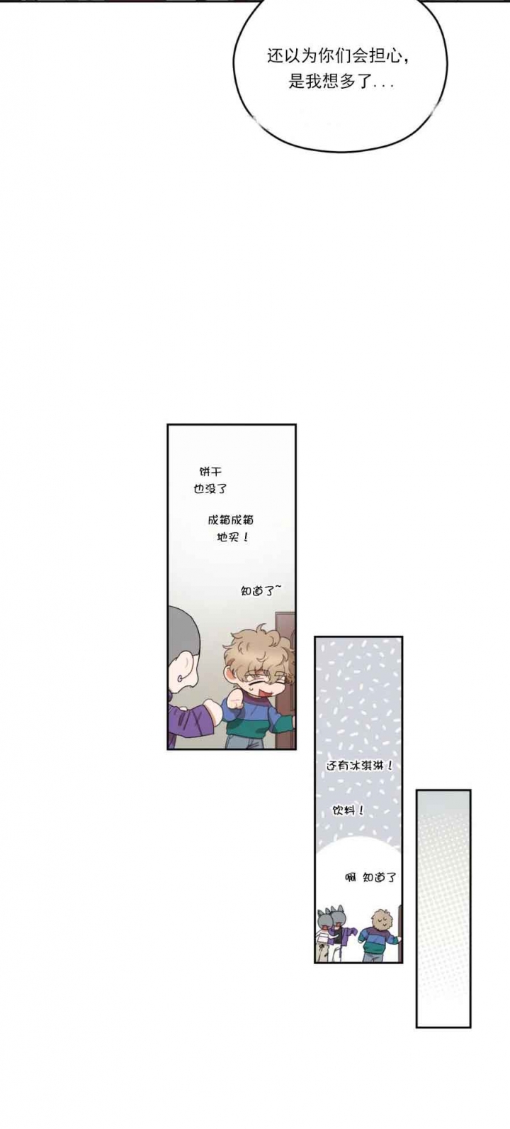 利瓦塔官网叫什么漫画,第18话4图