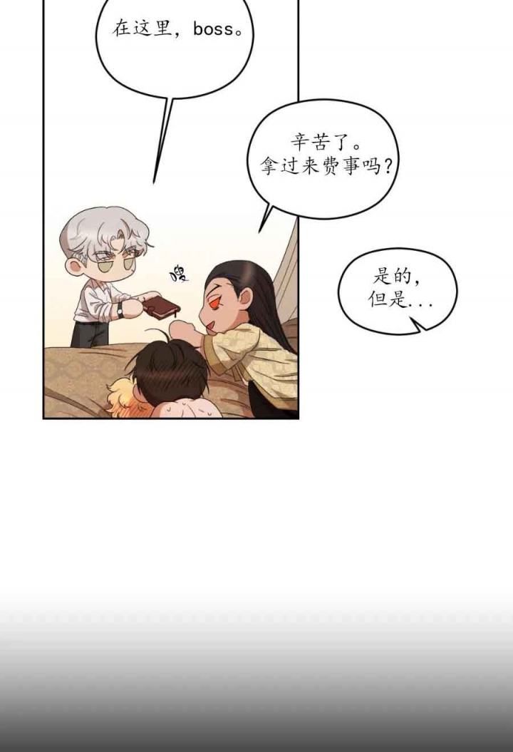利瓦塔韩漫在哪看漫画,第21话3图