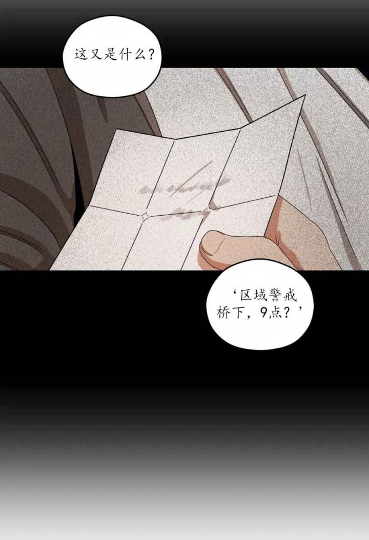 利瓦塔韩漫在哪看漫画,第21话4图
