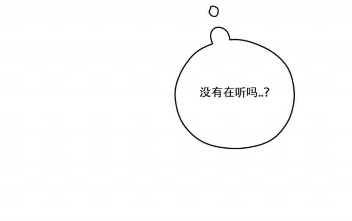 利瓦简介漫画,第73话3图