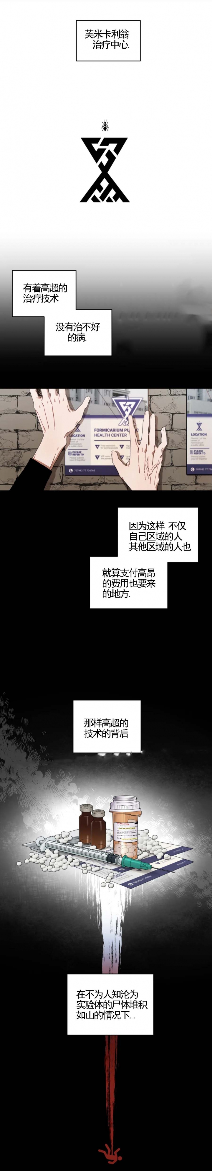 利瓦塔副cp漫画,第50话1图