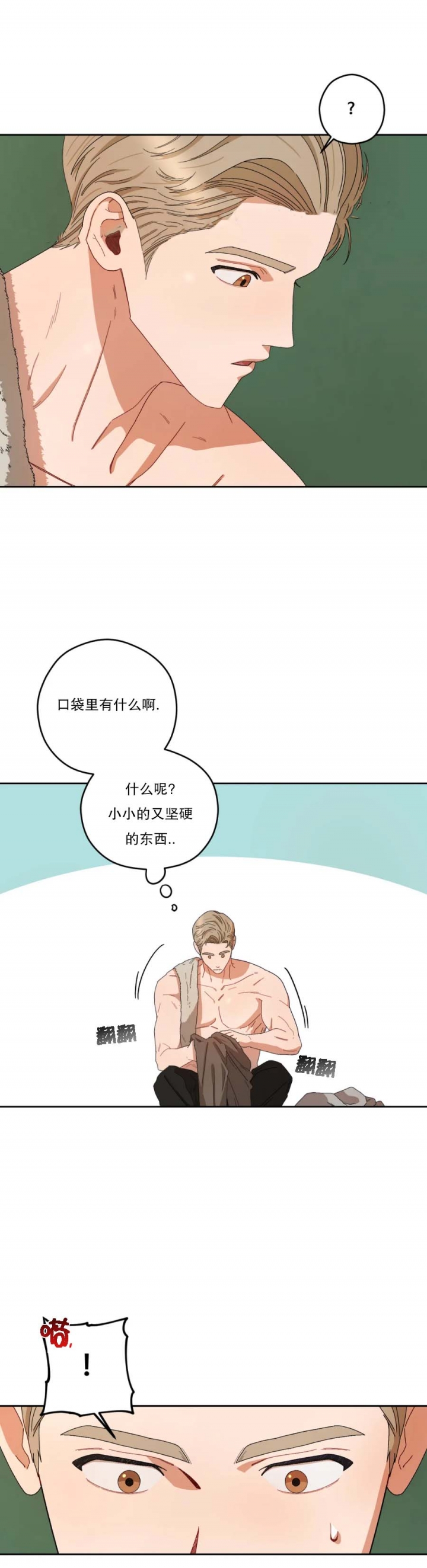利瓦科维奇海伦娜漫画,第40话4图