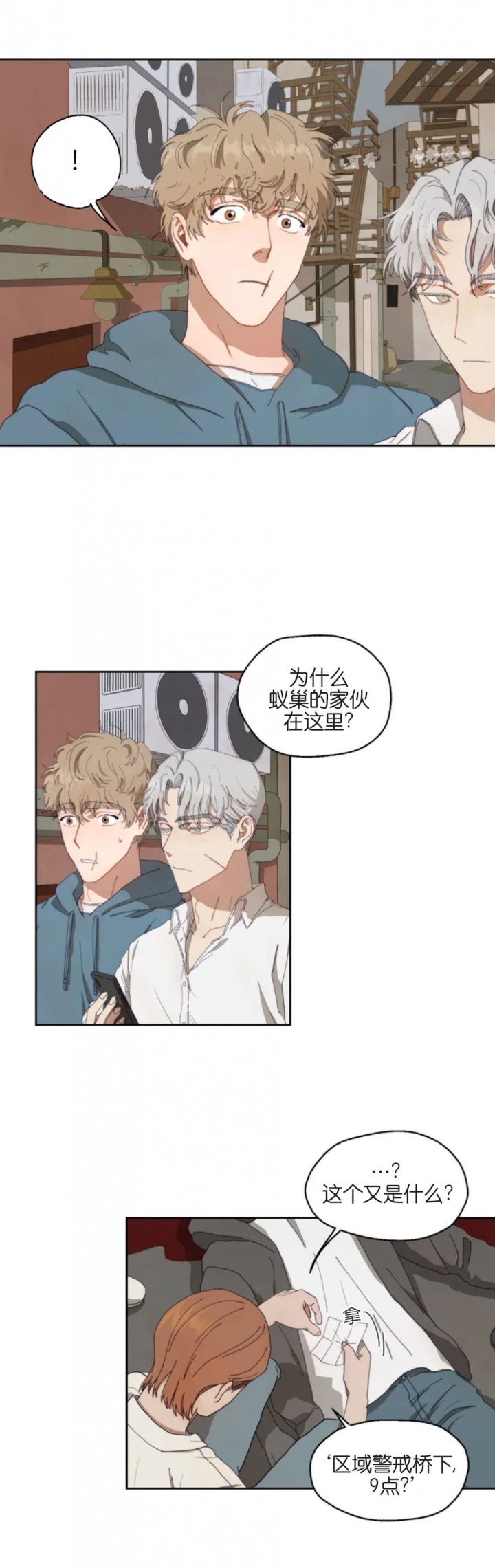 利瓦简介漫画,第2话5图