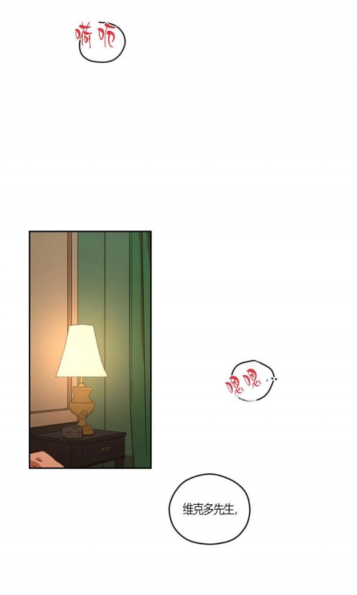 利瓦塔虐不虐漫画,第15话3图