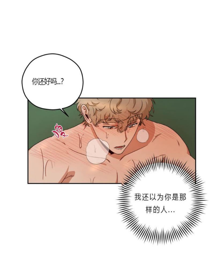 利瓦塔虐不虐漫画,第15话5图
