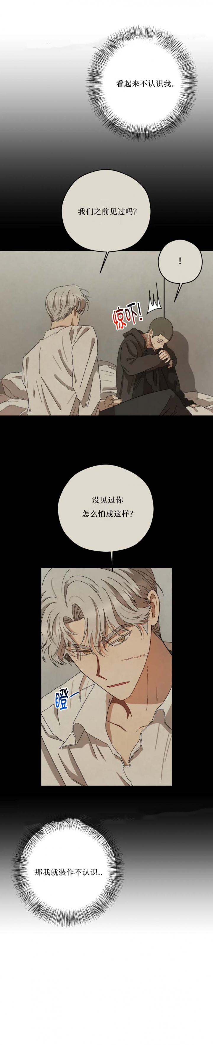 李瓦他试验漫画,第52话3图