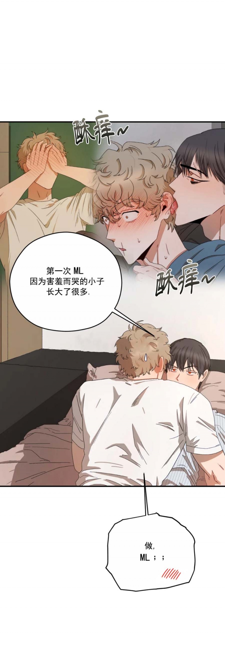 李瓦他试验漫画,第54话4图