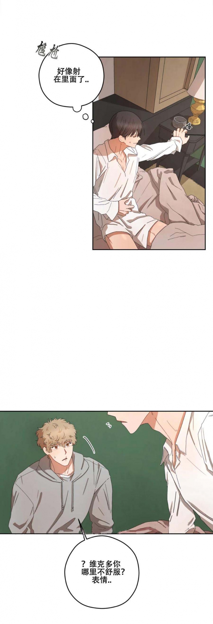 利瓦塔虐不虐漫画,第34话4图