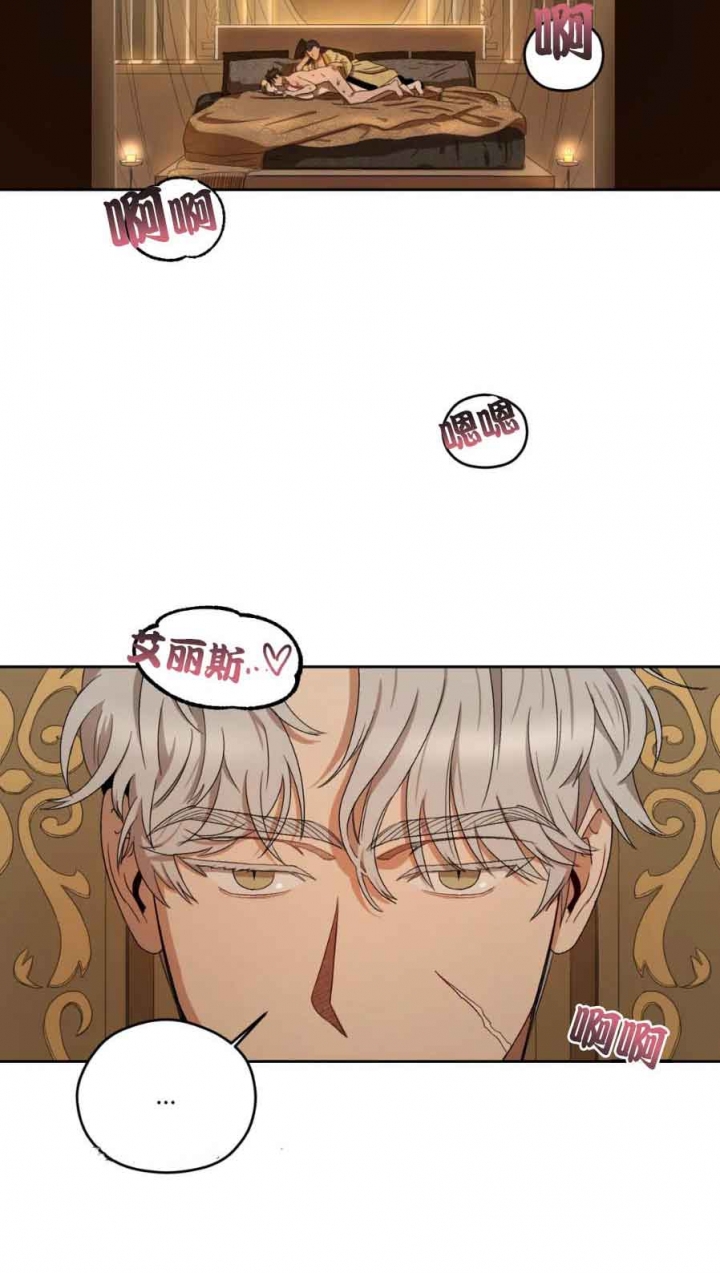 利瓦塔虐不虐漫画,第20话4图