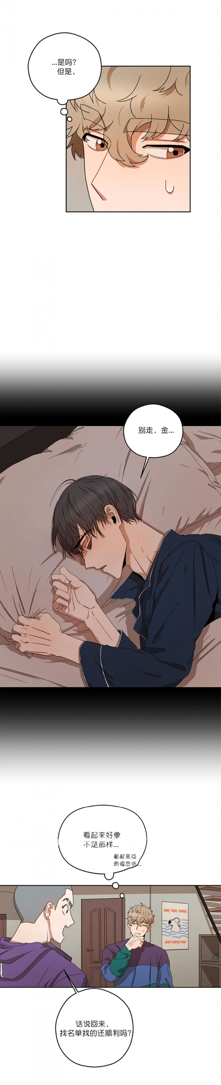 李瓦他试验漫画,第17话5图