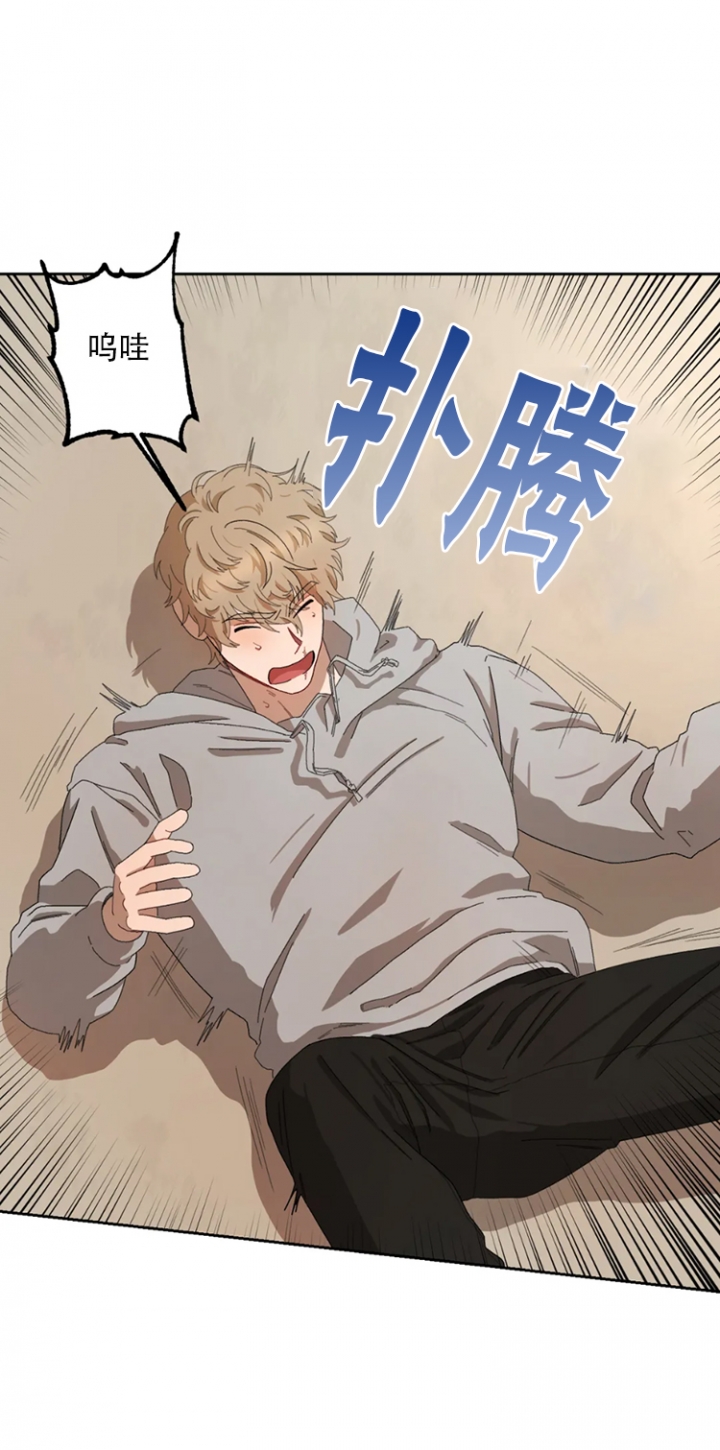 利瓦塔虐不虐漫画,第38话5图