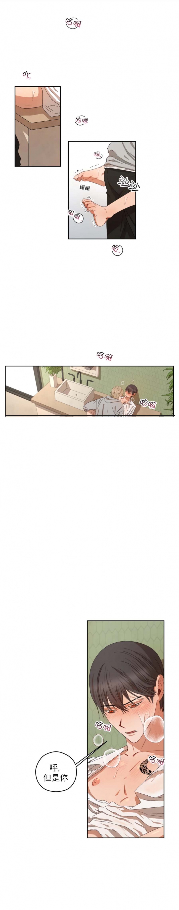 利瓦塔韩漫在哪看漫画,第36话1图