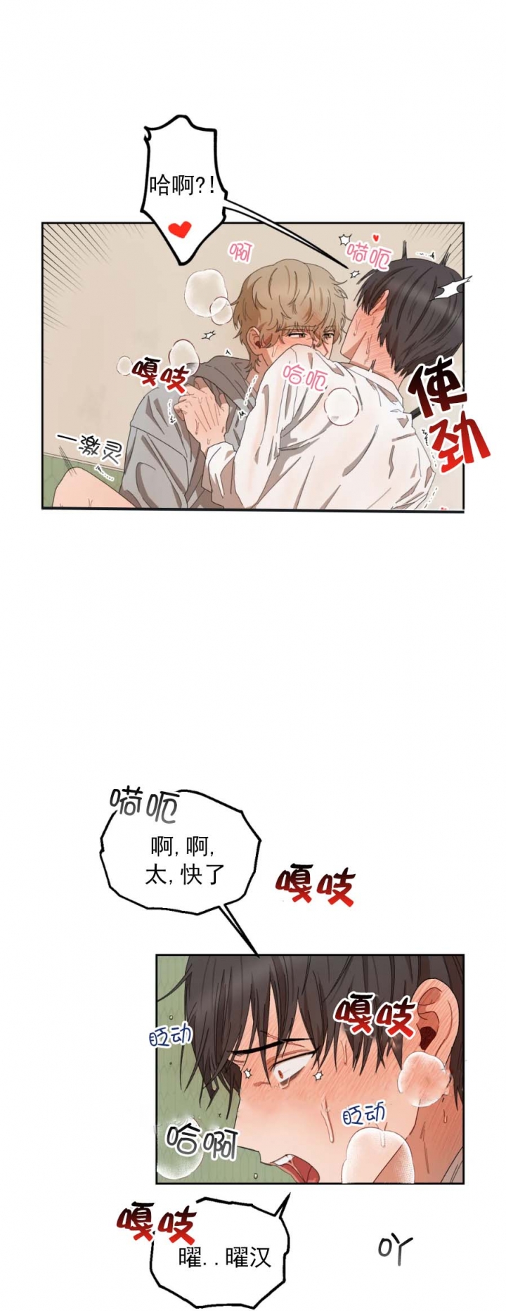 利瓦塔韩漫在哪看漫画,第36话4图