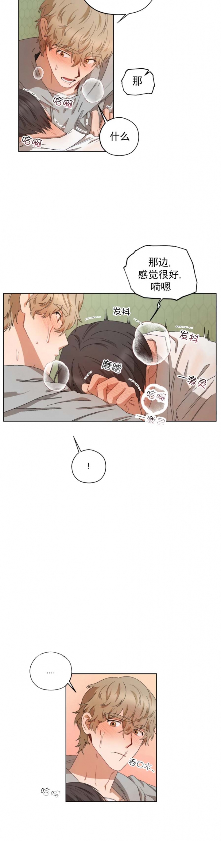 利瓦塔韩漫在哪看漫画,第36话3图