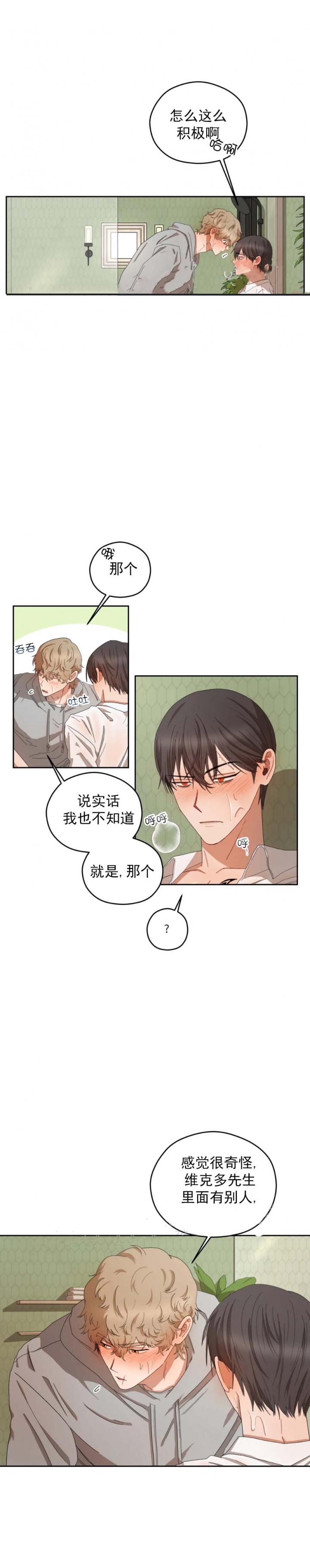 利瓦塔韩漫在哪看漫画,第36话2图