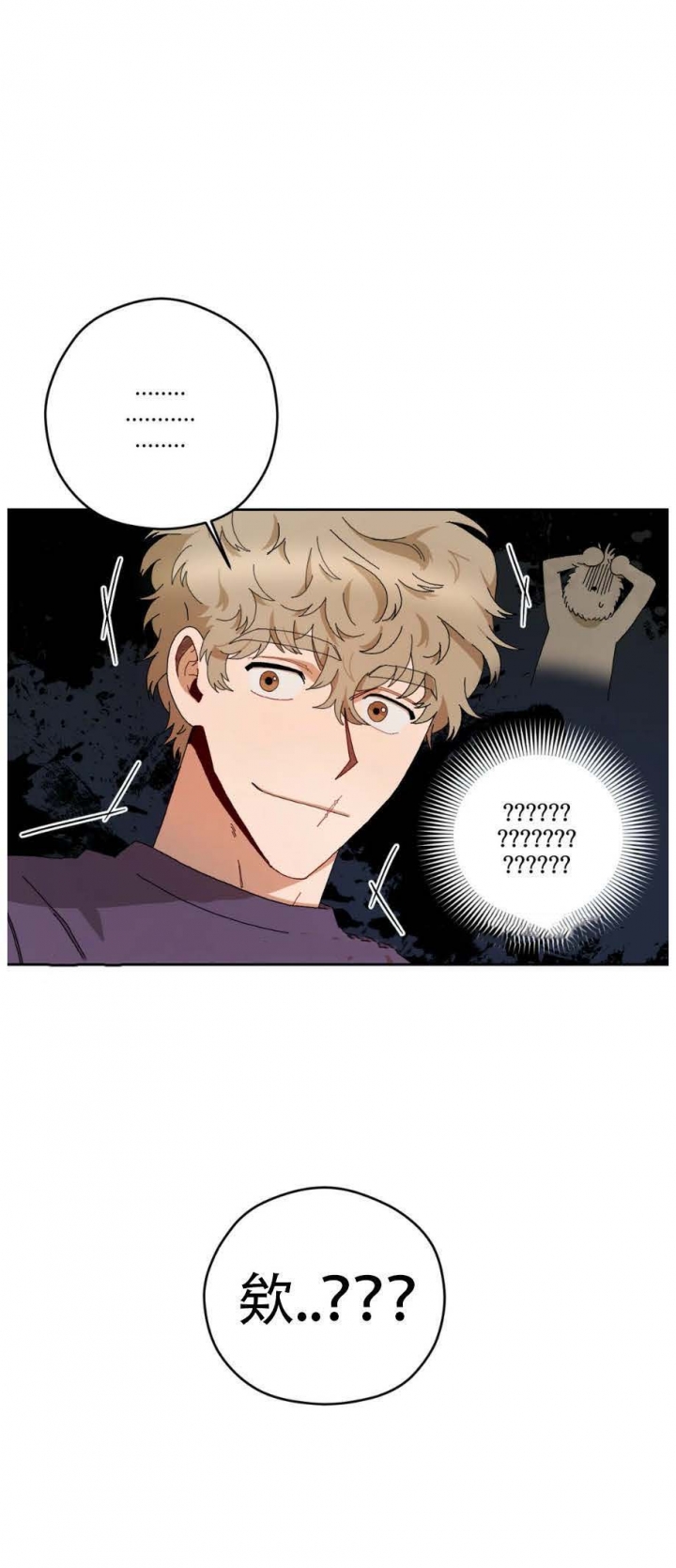 利瓦塔虐不虐漫画,第27话5图