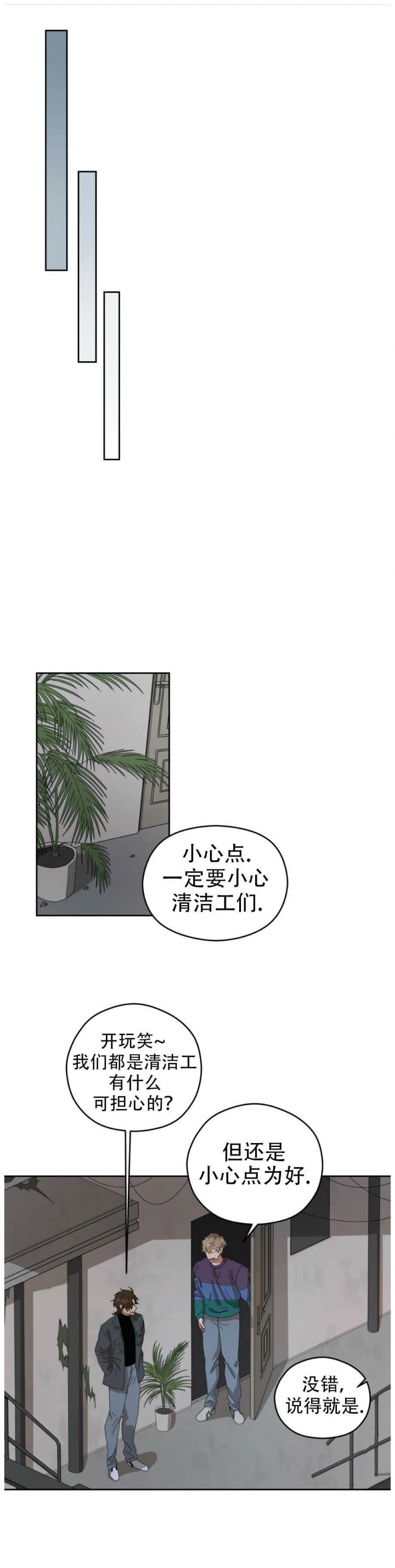 利瓦塔虐不虐漫画,第27话1图