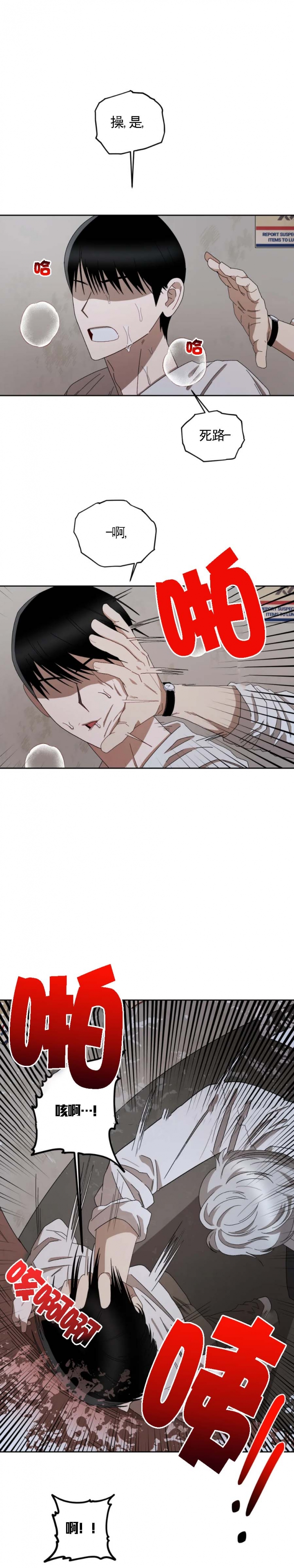 李瓦他试验漫画,第49话4图