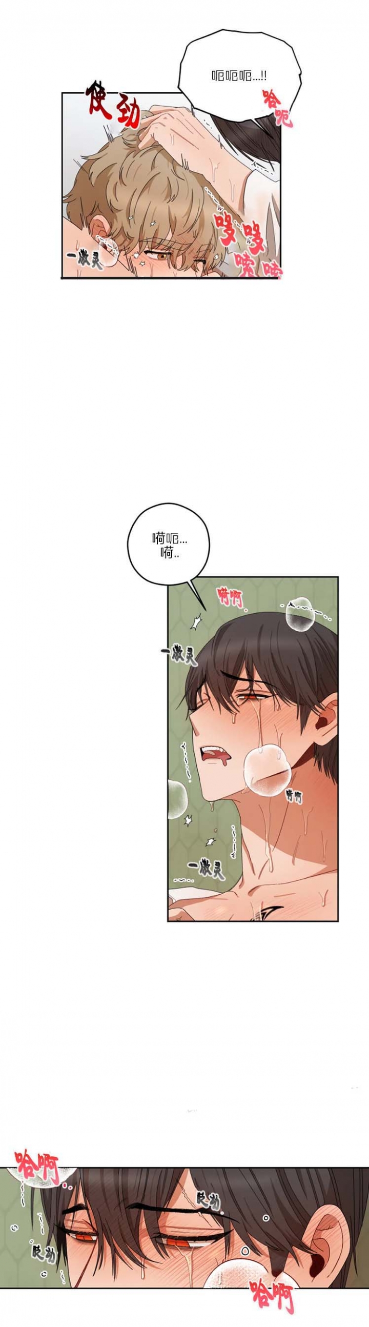 利瓦科维奇海伦娜漫画,第37话3图