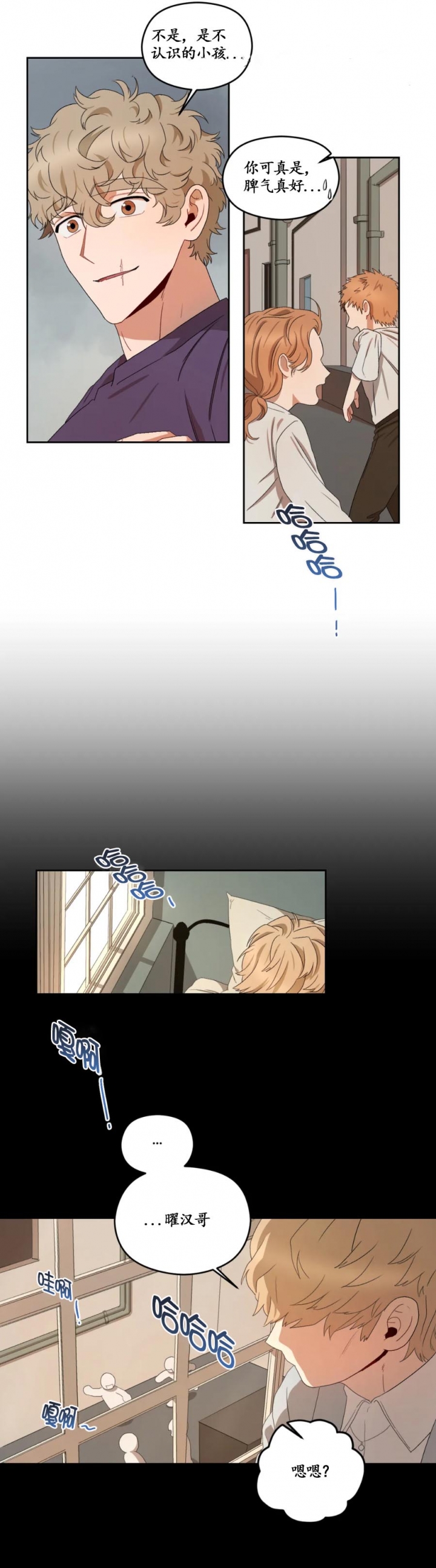 利瓦科维奇世界杯集锦漫画,第23话5图