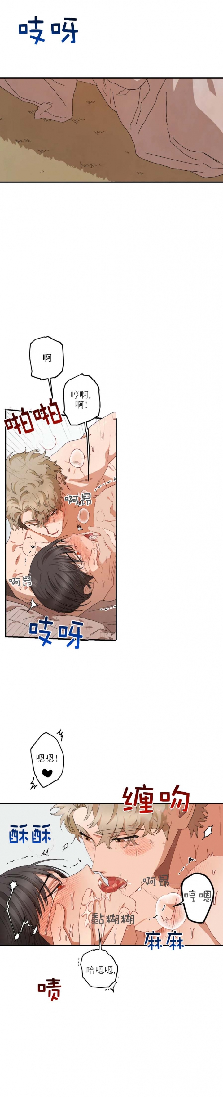 利瓦科维奇不再担任门将漫画,第59话5图