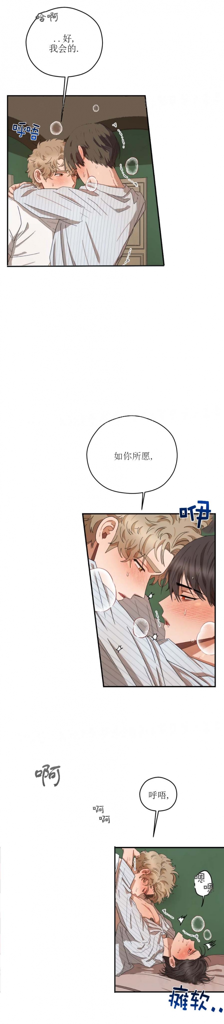 利瓦科维奇不再担任门将漫画,第59话1图