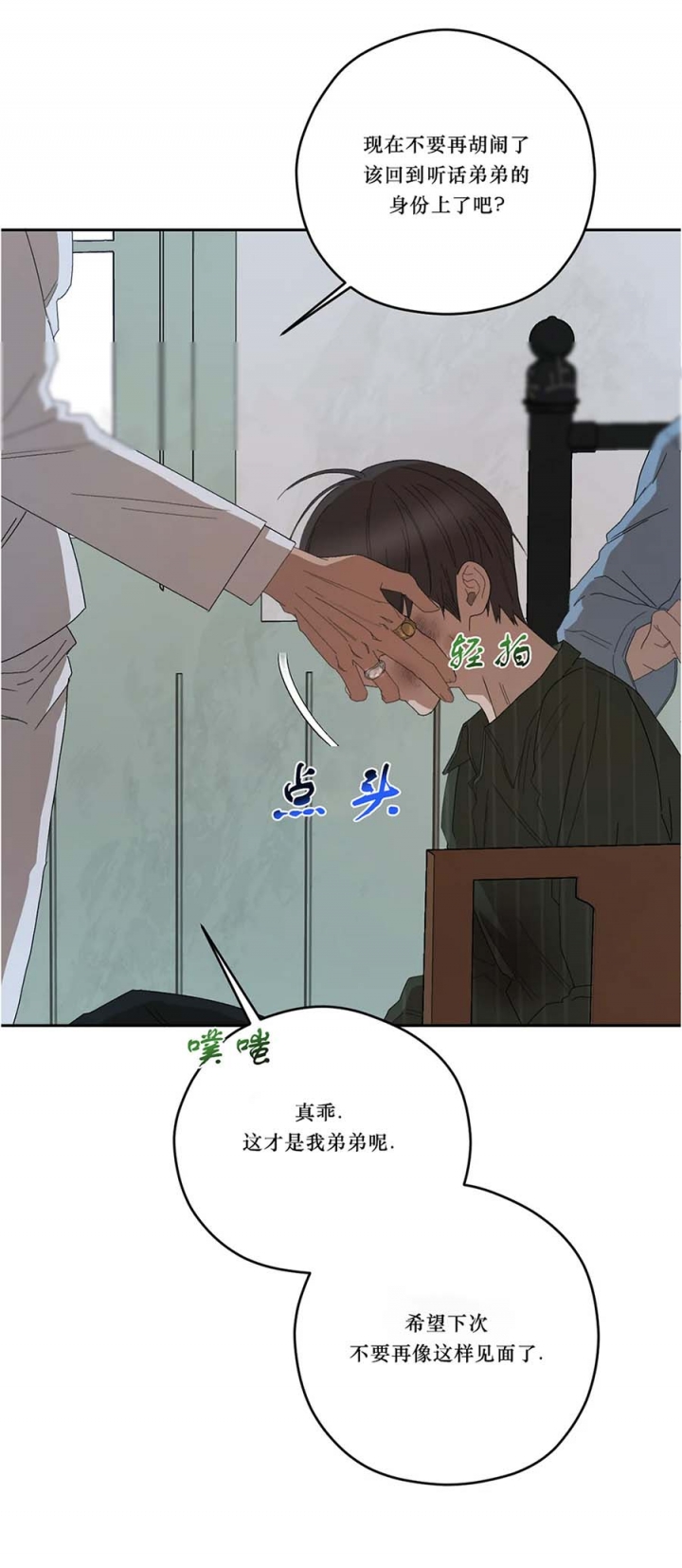 利瓦塔韩漫在哪看漫画,第72话2图