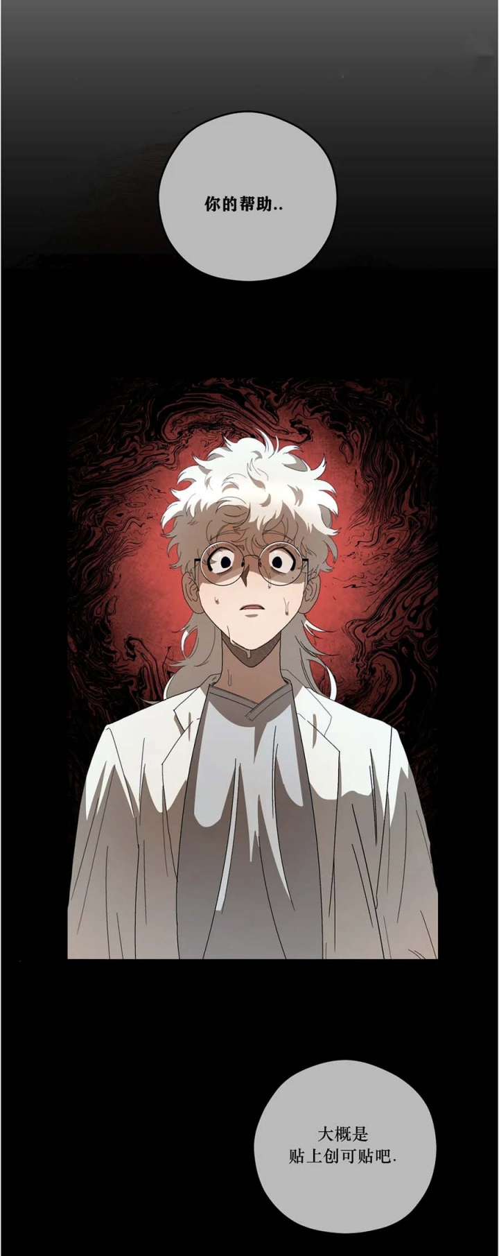 利瓦塔韩漫在哪看漫画,第72话5图