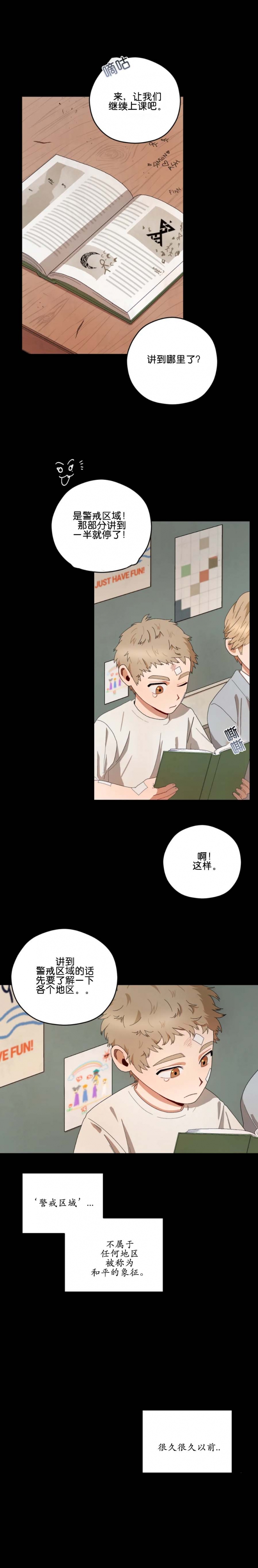 利瓦塔官网叫什么漫画,第28话1图