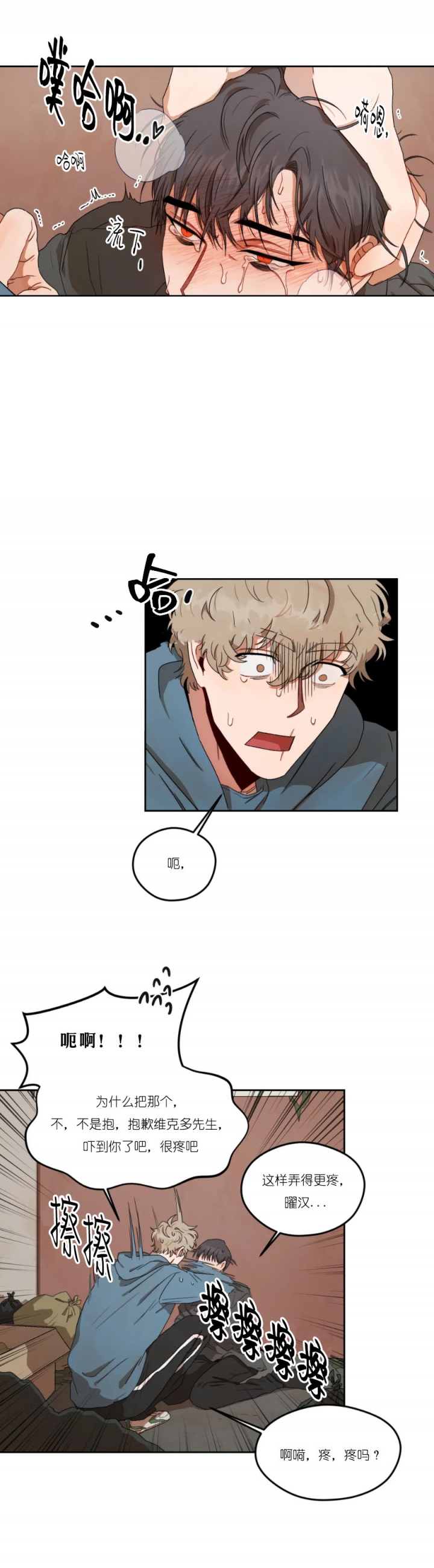 利瓦塔官网叫什么漫画,第8话5图