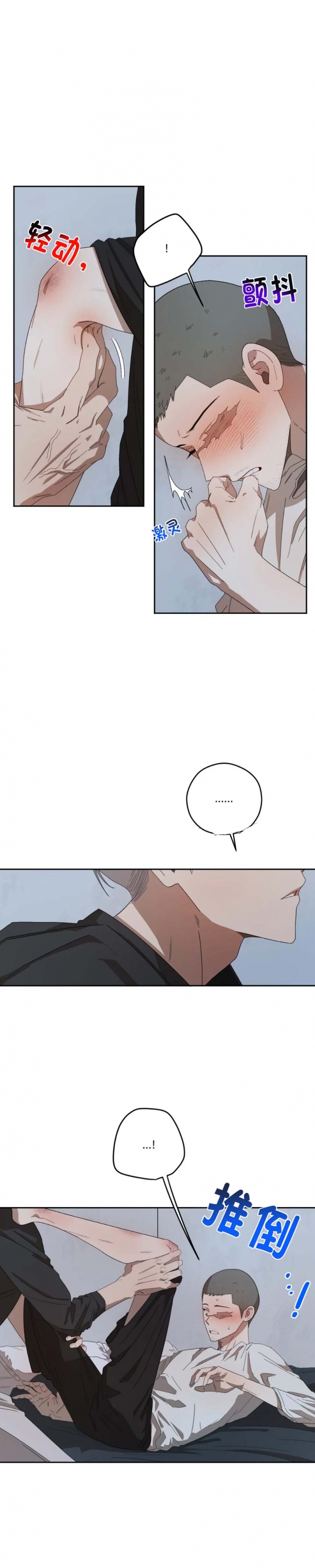 利瓦塔官网叫什么漫画,第65话2图