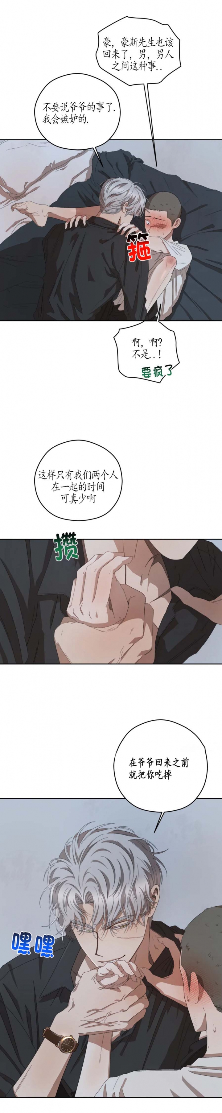 利瓦塔官网叫什么漫画,第65话4图